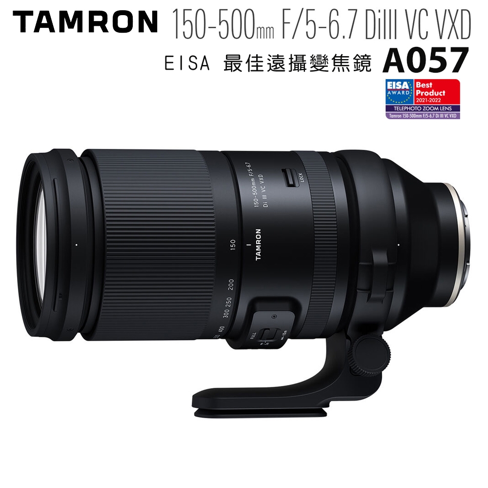 TAMRON 150-500mm F5-6.7 DiIII VC VXD A057 Sony E 接環 (公司貨) | 望遠變焦/其他 |  Yahoo奇摩購物中心