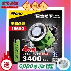 【日本iNeno】18650 高效能鋰電充電電池3400 內置日本松下(凸頭)4入