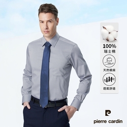 pierre cardin 皮爾卡登 男襯衫 素色純棉長袖襯衫_灰色(61855-93)