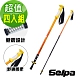 韓國SELPA 開拓者鋁合金避震登山杖(四入組) product thumbnail 9