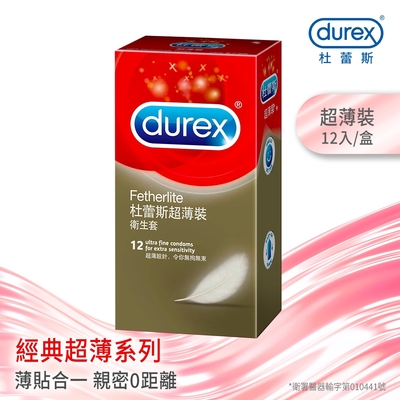 【Durex杜蕾斯】 超薄裝保險套12入