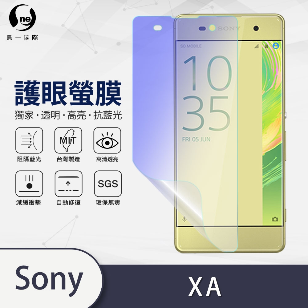 o-one護眼螢膜 Sony Xperia XA 滿版抗藍光手機螢幕保護貼