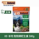 紐西蘭 K9 Natural 冷凍乾燥狗狗生食餐90% 羊肉500g product thumbnail 1