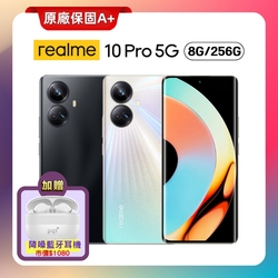 realme 10 pro (8G/256G) 6.72吋 超輕薄億萬相機手機 (原廠認證優質福利品) 加贈藍牙耳機