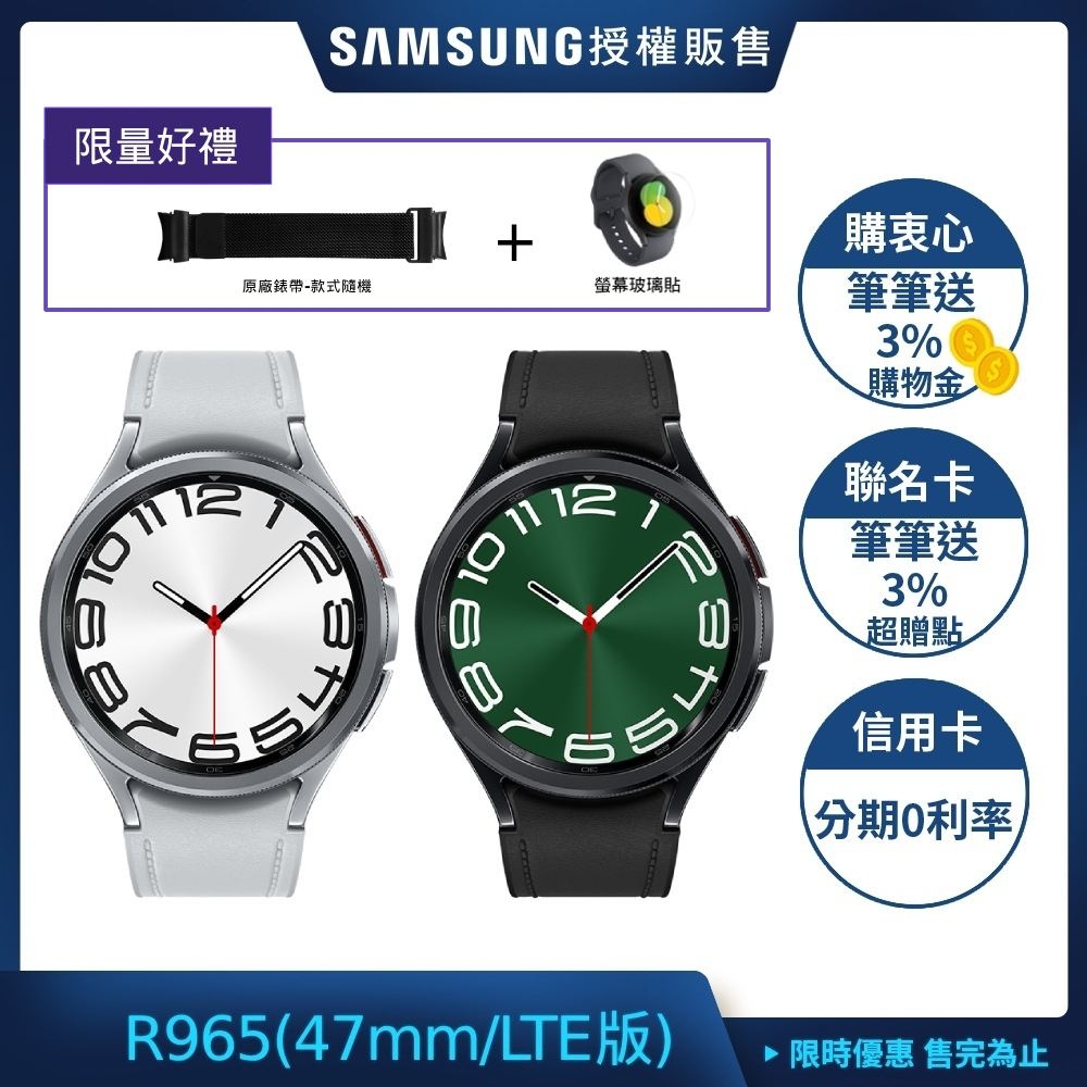 SAMSUNG 三星 Galaxy Watch 6 Classic (R965) 47mm 智慧手錶-LTE版