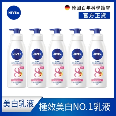 (5入組)【NIVEA 妮維雅】亮白彈潤緊膚/亮白彈潤緊膚 乳液380ml(No.1 美白身體乳/彈潤乳液/緊膚乳液)