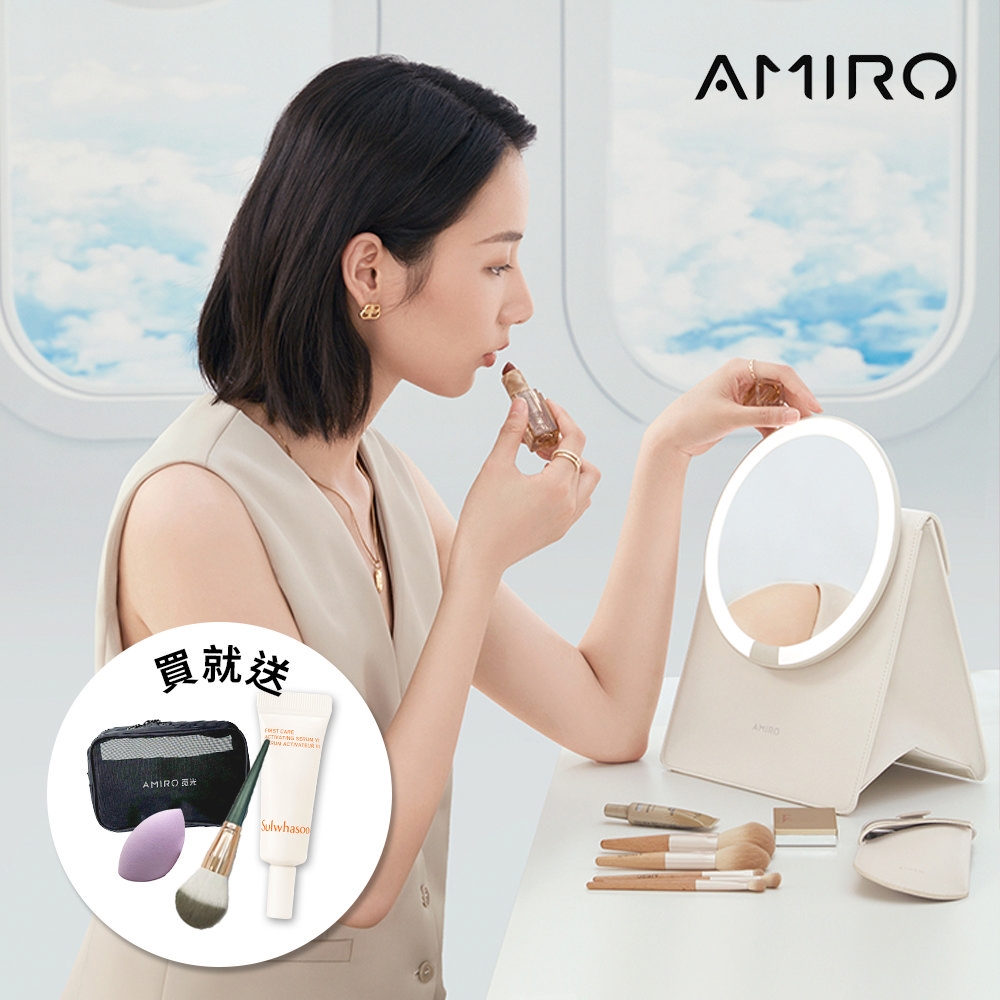 【AMIRO】覓光旅行化妝LED高清日光包包鏡(雪花秀限量贈品贈送) | 化妝鏡/美妝鏡 | Yahoo奇摩購物中心