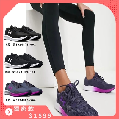 UNDER ARMOUR UA獨家款 輕量 男女 運動鞋 慢跑鞋 單一價 3024878-001/3024889-001/3024889-500