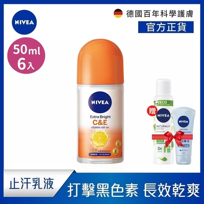 (6入組)【NIVEA 妮維雅】止汗爽身乳液 深層煥白系列50ML(打擊黑色素+48h長效乾爽/止汗滾珠)