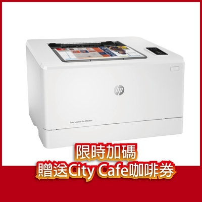 《送City Cafe咖啡券》HP Color LaserJet Pro M155nw 無線彩雷印表機(7KW49A)