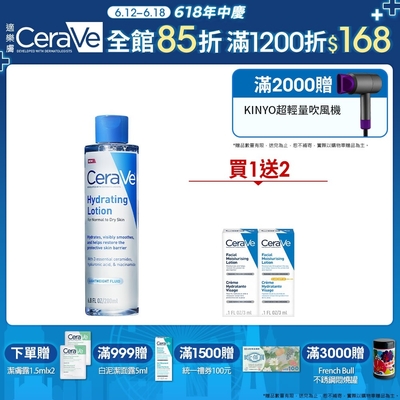 CeraVe適樂膚 全效極潤修護精華水 200ml 單入超值組 官方旗艦店 臉部潤澤