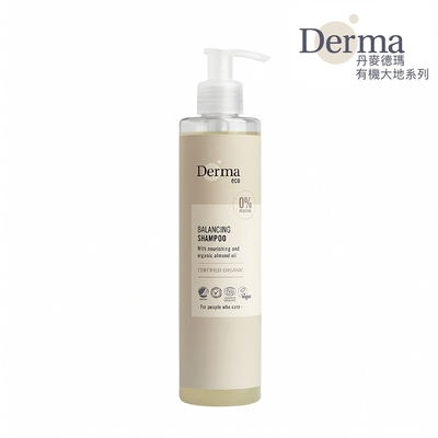 【derma】大地 eco 有機蘆薈淨化洗髮露 250ml/清潔/蓬鬆/無香味/溫和/純素/天然/無添加/丹麥