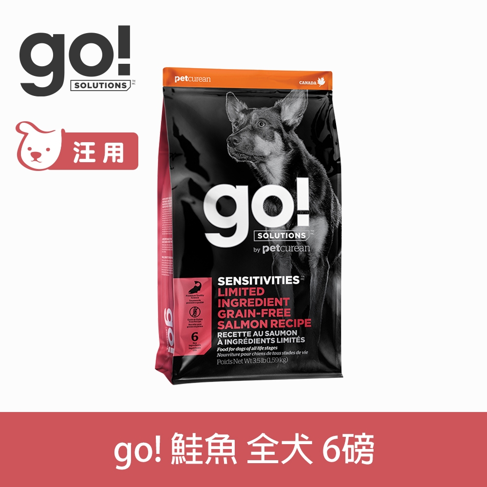 Go! 低致敏鮭魚 6磅 狗狗 無穀天然糧