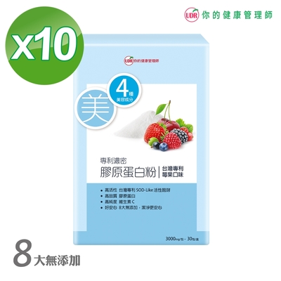 UDR專利濃密膠原蛋白粉PLUS+ x10盒