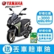 YAMAHA 山葉機車 FORCE 2.0 155 ABS +TCS版 7期 -2022新車 product thumbnail 7