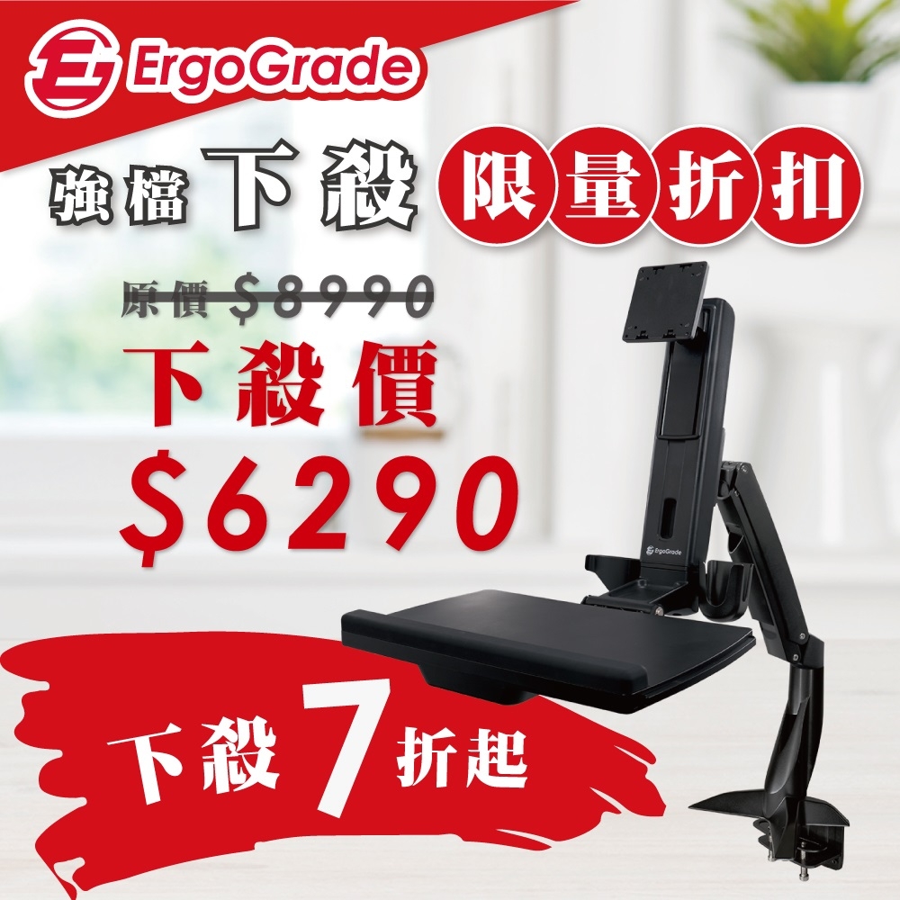 ErgoGrade 桌上型坐站兩用雙升降可調式工作站(EGWST10Q)/工作桌/摺疊桌/電腦桌