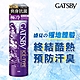 GATSBY 冰漩爽身噴霧 (勁涼皂香)216ml product thumbnail 1