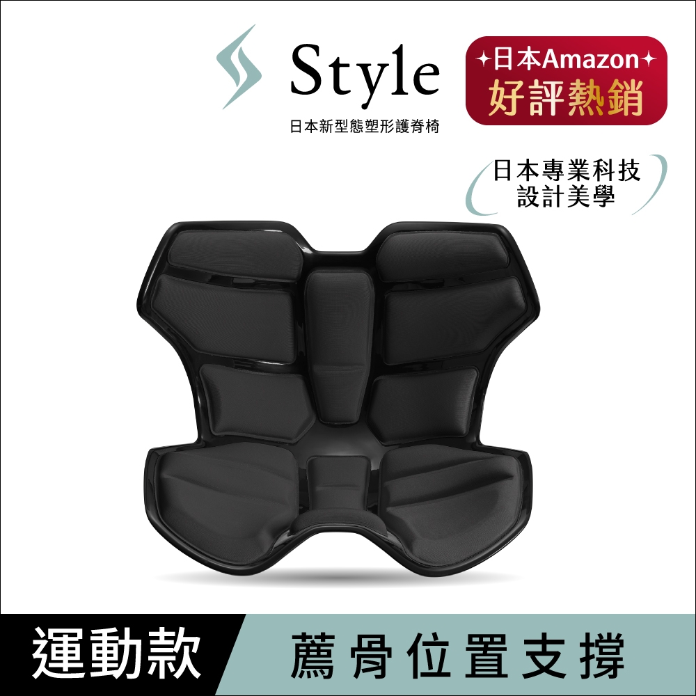 Style Athlete II 軀幹定位調整椅升級版黑| 其他坐墊| 奇摩購物中心