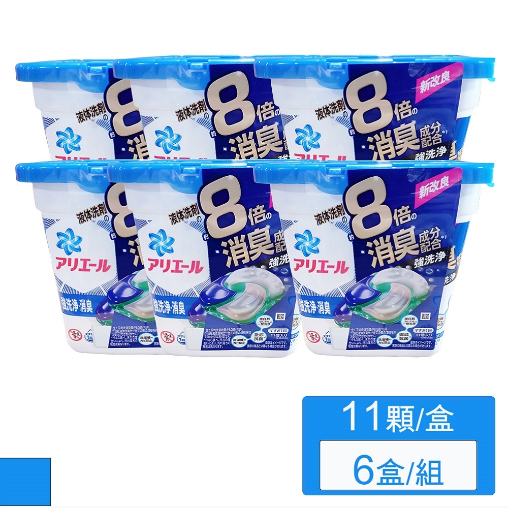 P&G Ariel 4D立體洗衣膠球 11入 藍色 強力淨白 6盒/組