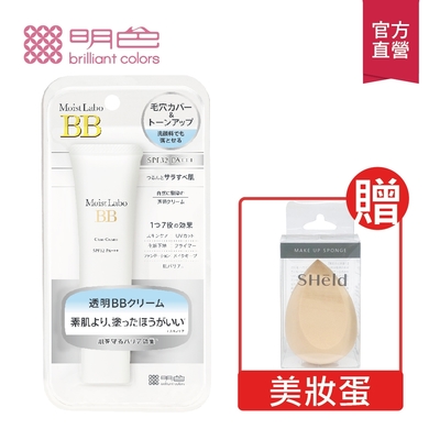 明色 MoistLabo 裸妝BB霜 SPF32 PA+++ 30g