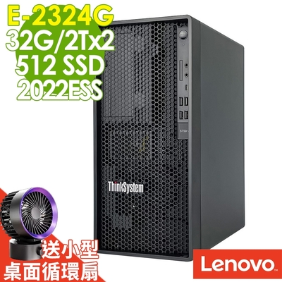 Lenovo ST50 V2 商用伺服器(E-2324G/32G/2TBX2+512 SSD/2022ESS)