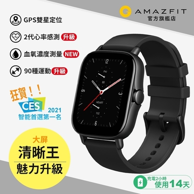 Amazfit華米 GTS2e 魅力升級版智慧手錶 純粹黑 血氧監測