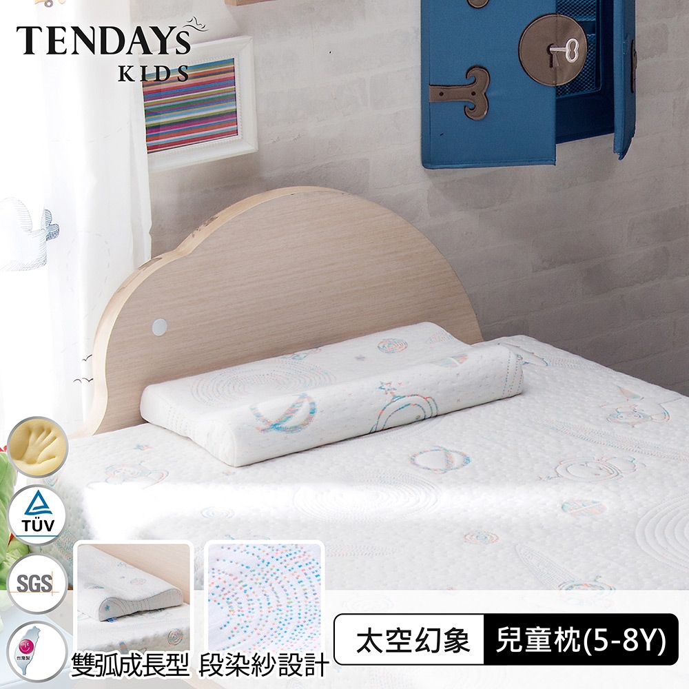 TENDAYS 太空幻象兒童護脊枕 5-8歲