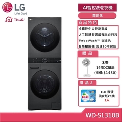 LG 樂金 WD-S1310B 13+10公斤AI智控洗乾衣機 尊爵黑(