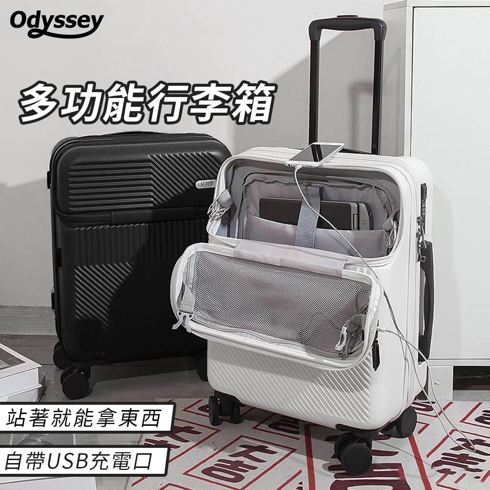 Odyssey奧德 台灣現貨【24吋】多功能行李箱 拉桿箱 旅行箱 登機箱 出國 旅遊 出差 託運 登機 大容量
