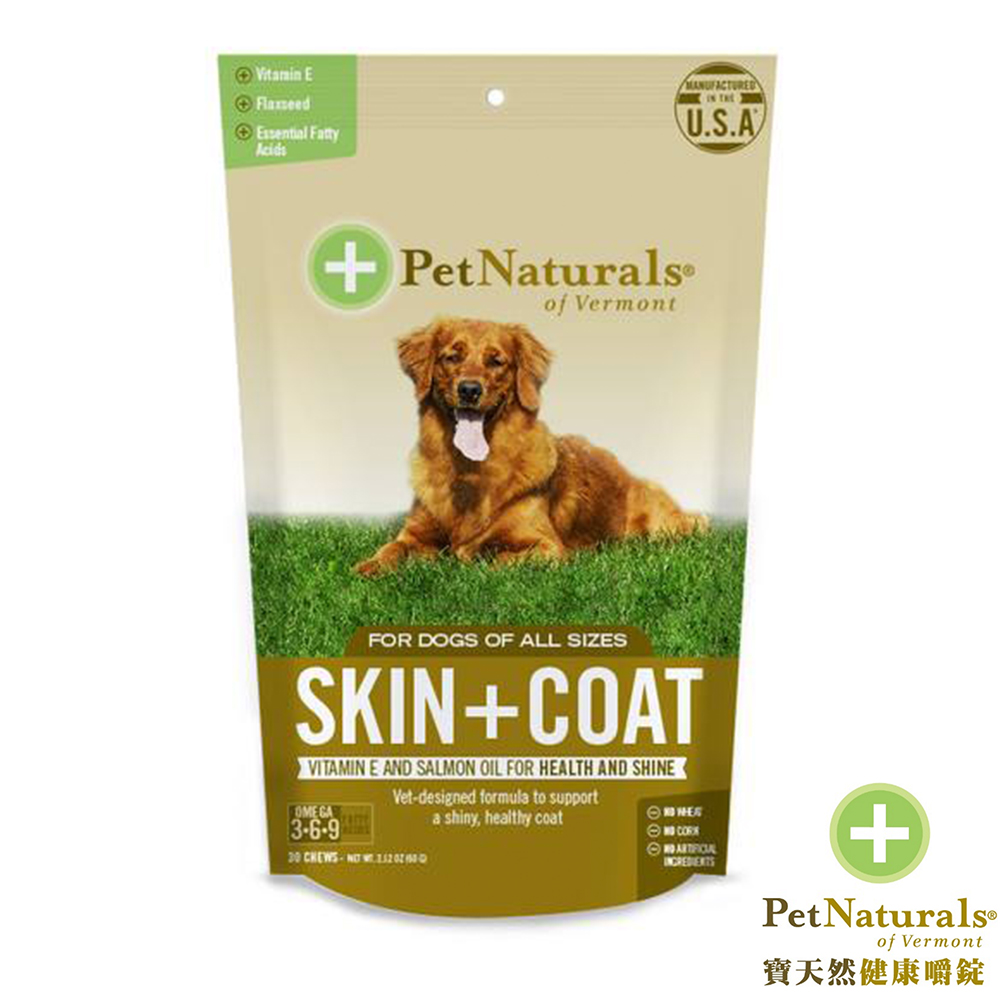 Pet Naturals 寶天然 健康嚼錠 皮膚好好 犬嚼錠 30粒