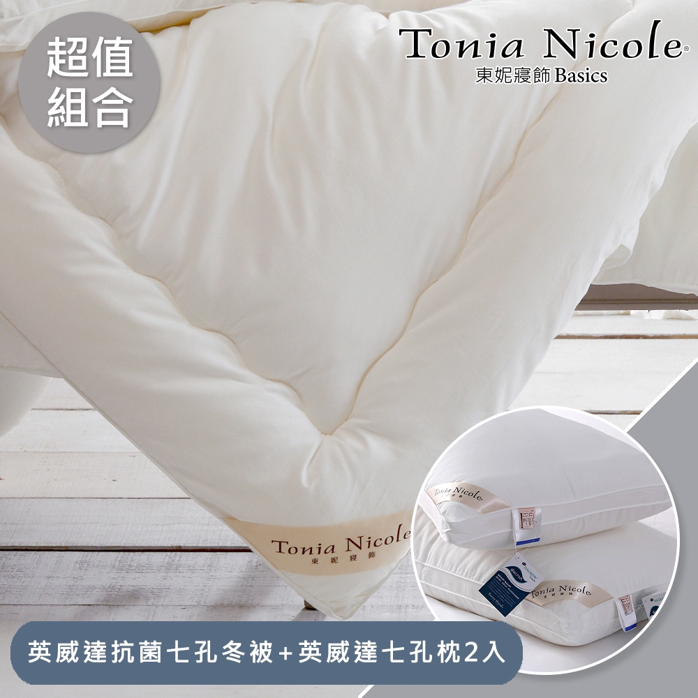 Tonia Nicole 東妮寢飾 英威達可水洗防蹣抗菌七孔冬被(雙人)+英威達七孔枕2入