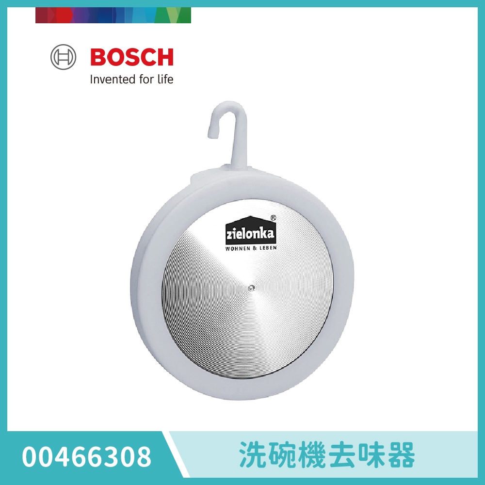 【BOSCH 博世】洗碗機專用配件 洗碗機去味器(00466308)