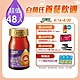 【白蘭氏】強化型葉黃素精華飲48入(60ml) product thumbnail 2