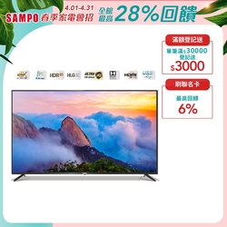 SAMPO聲寶 50吋 4K UHD 液晶顯示器EM-50FC610(N) 含基本安裝+舊機回收