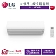 [結帳9折] LG樂金 4-6坪 1級雙迴轉變頻冷暖冷氣 LS-28DHP 旗艦型 product thumbnail 1