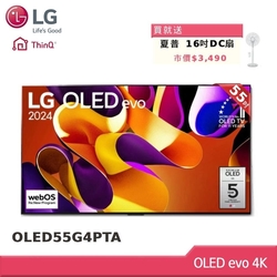 LG樂金 55型 零間隙OLED evo 4K AI智慧聯網顯示器OLED55G4PTA(贈雙好禮)