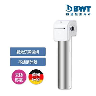 BWT德國倍世 不鏽鋼顯示型除氯過濾器(SLIM JUMBO)