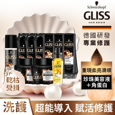 Schwarzkopf 施華蔻 Gliss黑珍珠極致賦活SOS高效急救超值重磅回饋10入組 (洗髮x3+潤髮x3+髮膜x2+護髮噴霧x1+極致滋潤髮油x1)