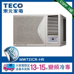 TECO東元 13-15坪 1級變頻冷專右吹窗型冷氣 MW72ICR-HR HR系列 R32冷媒