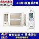【SANLUX台灣三洋】 4-6坪 1級變頻窗型左吹冷專冷氣 SA-L28VSR product thumbnail 1