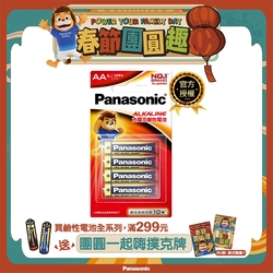 Panasonic大電流鹼性電池3號4入