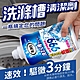 日本雞仔牌 99.9% 洗衣槽清潔劑 550g【4入組】 product thumbnail 2