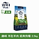 ZIWI巔峰 鮮肉狗糧 羊肚羊肉 2.5kg product thumbnail 2