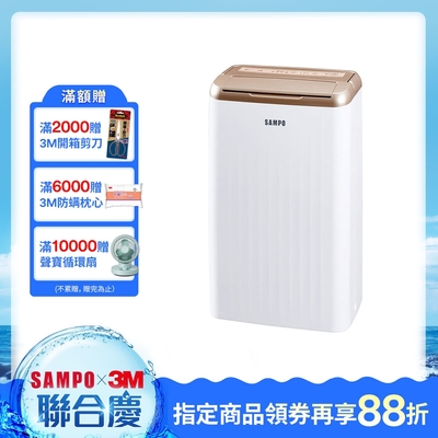 SAMPO聲寶 6L除濕機 AD-WA112T