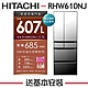 HITACHI日立 607L 1級變頻6門電冰箱 RHW610NJ product video thumbnail