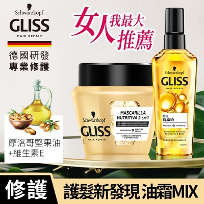 Schwarzkopf 施華蔻 Gliss 極致精油修護CP組 (Gliss極致精油修護髮膜300mlx1+Gliss極致滋潤修護髮油75mlx1)