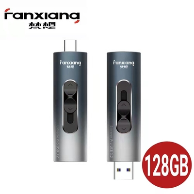 【FANXIANG梵想F395】128GB 外接式 SSD 固態硬碟 (USB3.1 Gen2 +Type-C手機電腦兩用 讀速520MB/s寫速500MB/s)保固3年