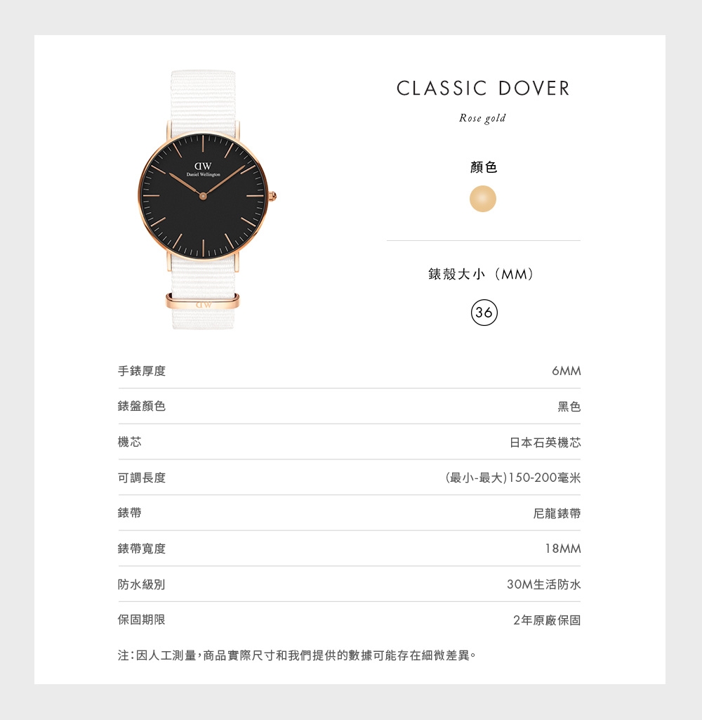 Daniel Wellington DW 手錶Classic Dover 36mm純淨白織紋錶絕版