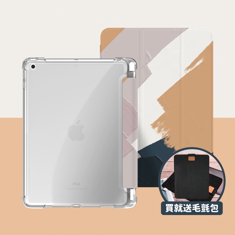 【BOJI波吉】 iPad Air 4 10.9吋 霧透氣囊殼(三折式/軟殼/內置筆槽/可吸附筆)-復古油畫香芋棕