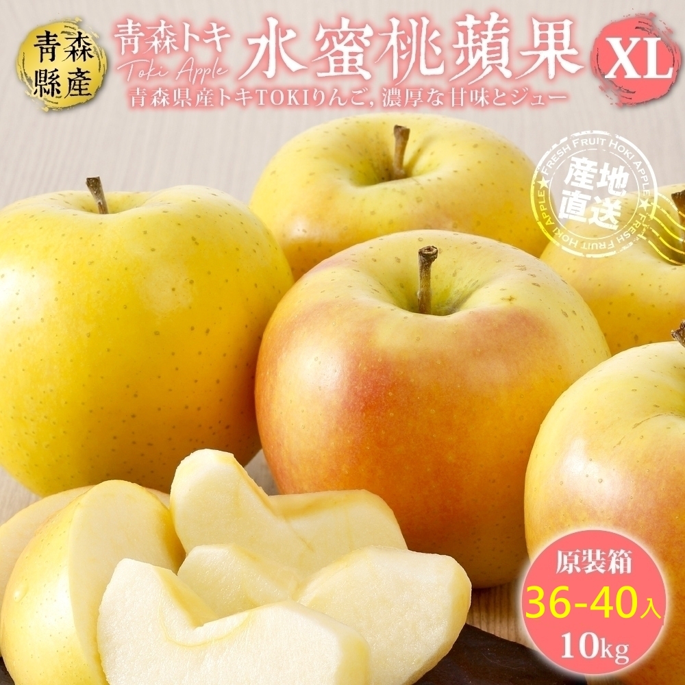 【天天果園】日本青森TOKI水蜜桃蘋果原裝10kg(36-40入)